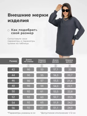 Платье женское оверсайз с длинным рукавом туника ТФ543