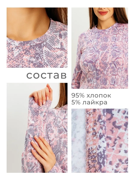 Лонгслив женский облегающий с принтом дк571