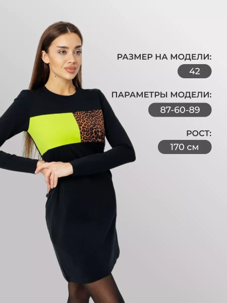 Платье женское трикотажное с длинным рукавом