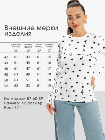 Лонгслив в горошек женский блузка больших размеров дк571