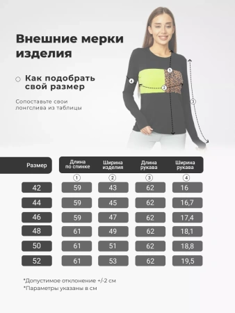 Лонгслив женский облегающий с принтом дк573