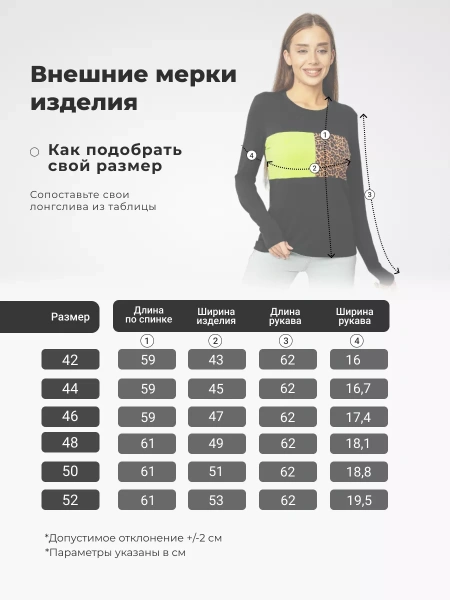 Лонгслив женский облегающий с принтом дк573