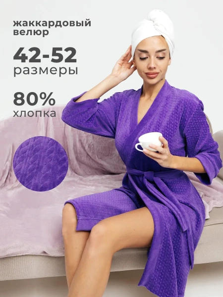Халат женский домашний велюр