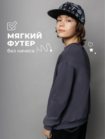 Свитшот оверсайз для мальчика подростковый