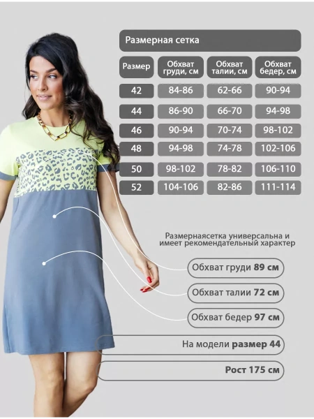 Платье домашнее женское больших размеров прямое повседневное