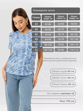 Футболка прямая с принтом хлопок больших размеров ФК561