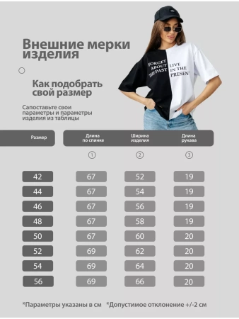 Футболка женская оверсайз с принтом больших размеров ФК531