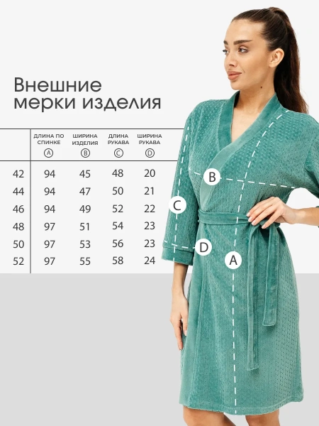 Халат женский велюровый с запахом