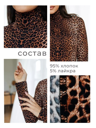 Водолазка женская облегающий лонгслив с принтом ДК572