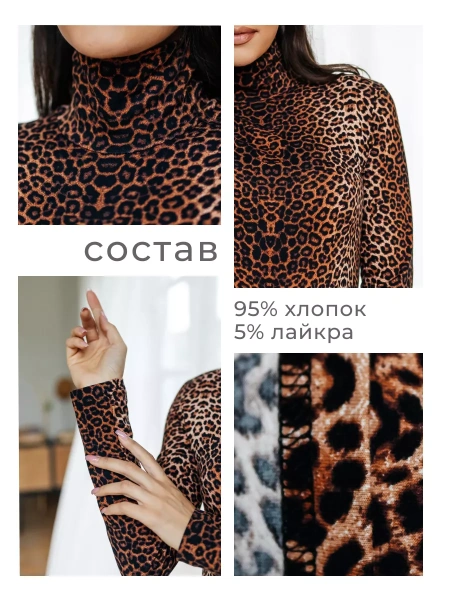 Водолазка женская облегающий лонгслив с принтом ДК572