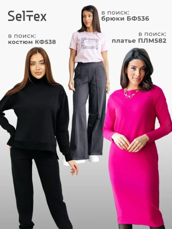 Брюки палаццо широкие классические БФ536