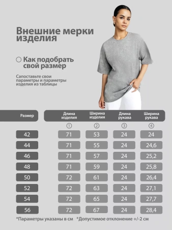 Футболка варенка оверсайз базовая
