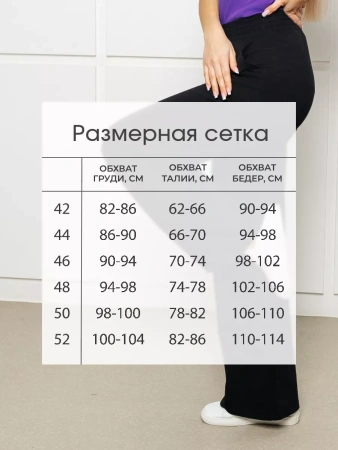 Трикотажные брюки спортивные большие размеры