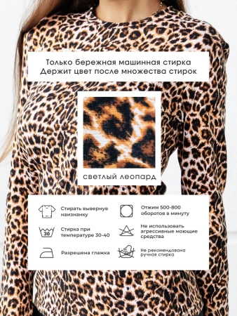 Лонгслив леопардовый женский облегающий с принтом дк571