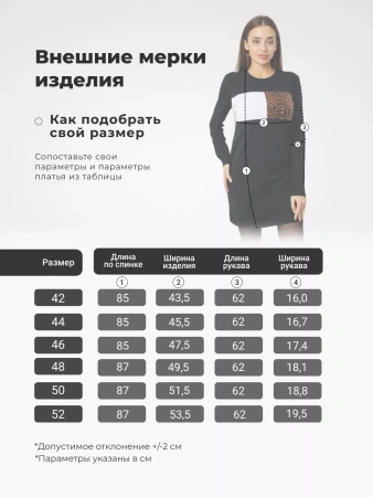 Платье женское трикотажное с длинным рукавом