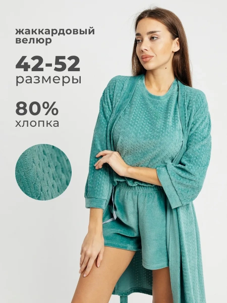 Халат женский велюровый с запахом