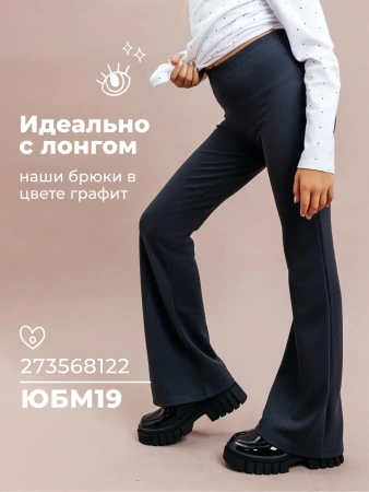 Лонгслив для девочки школьная блузка