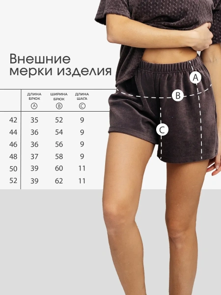 Пижама женская домашняя с шортами велюр