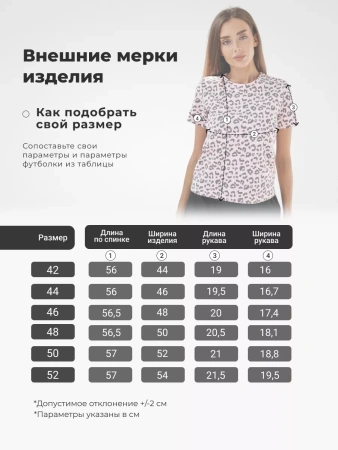 Футболка прямая с принтом хлопок больших размеров ФК561