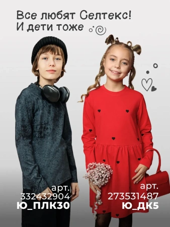 Платье для девочки с длинным рукавом яркое нарядное