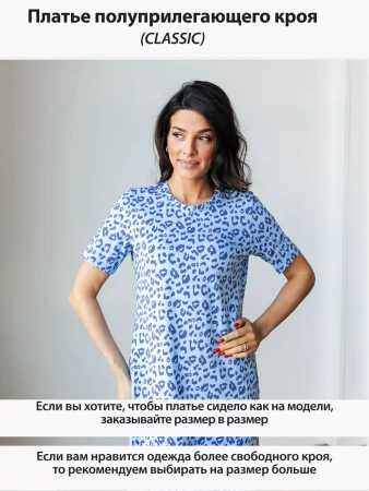 Платье женкое домашнее леопардовое больших размеров ПЛК609