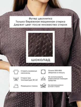 Халат женский домашний велюр