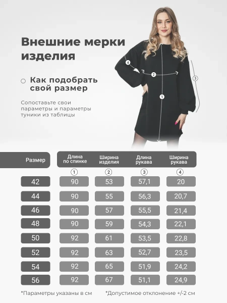 Платье женское оверсайз с длинным рукавом туника ТФ543