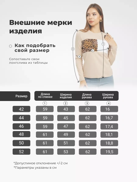 Лонгслив женский облегающий с принтом дк573