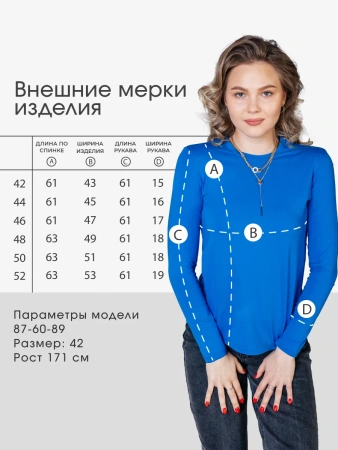 Лонгслив женский облегающий дк540