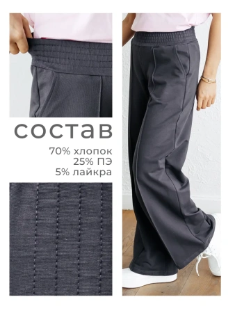 Брюки палаццо широкие классические БФ536