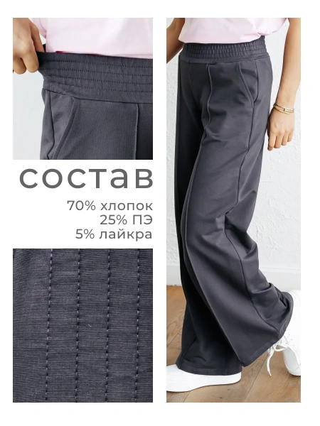 Брюки палаццо широкие классические БФ536