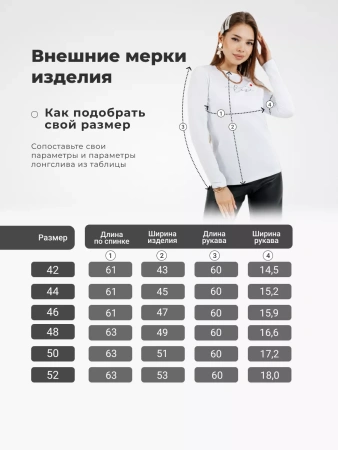 Лонгслив женский облегающий с принтом нарядный ДК589