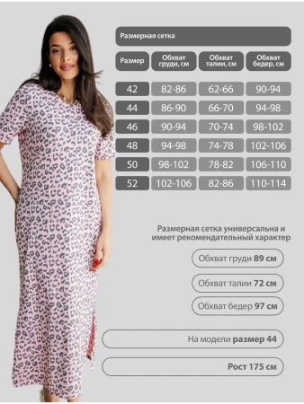 Платье леопардовое нарядное хлопок длинное ПЛК609