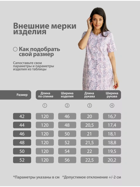 Платье женкое домашнее длинное больших размеров ПЛК609