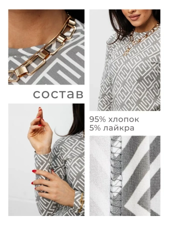 Лонгслив женский облегающий с принтом больших размеров дк571