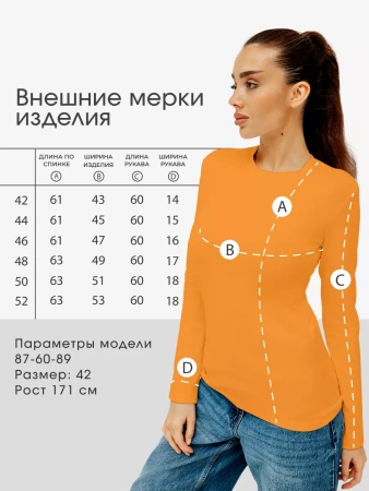 Лонгслив женский облегающий дк540