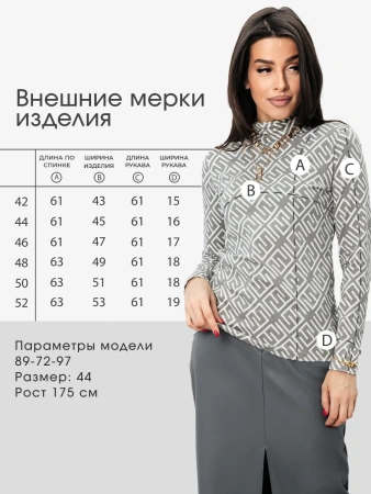 Водолазка женская облегающий лонгслив с принтом ДК572