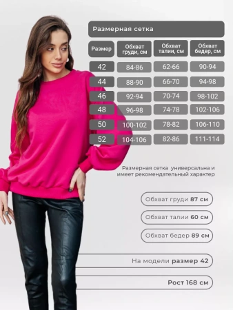 Свитшот женский оверсайз больших размеров ДФ545