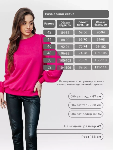 Свитшот женский оверсайз больших размеров ДФ545