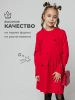 Платье для девочки с длинным рукавом яркое нарядное