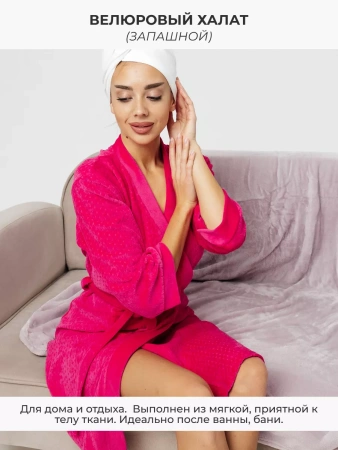 Халат женский домашний велюр