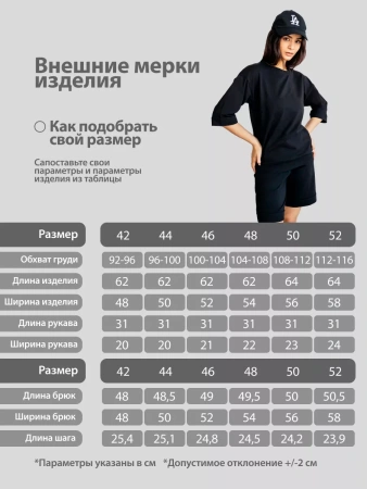 Костюм домашний с шортами спортивный