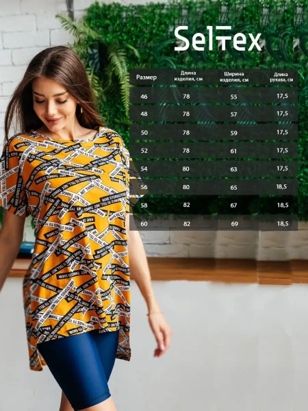 Туника женска оверсайз домашняя с принтом платье