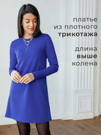 Платье женское офисное трикотажное повседневное ПЛМ607