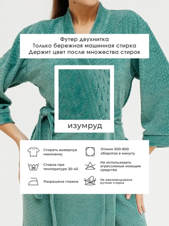 Халат женский велюровый с запахом