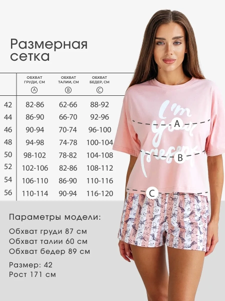 Пижама женская с шортами большие размеры хлопок