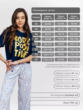 Пижама женская с штанами брючная большие размеры