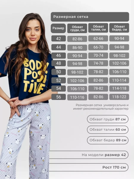 Пижама женская с штанами брючная большие размеры