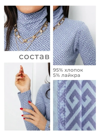 Водолазка женская облегающий лонгслив с принтом ДК572