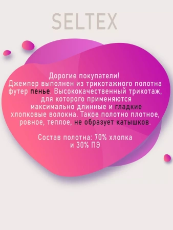 Свитшот женский с сердечками кофта больших размеров ДФ580